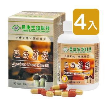 【長庚生技】巴西蘑菇膠囊 90粒/瓶 X4入組