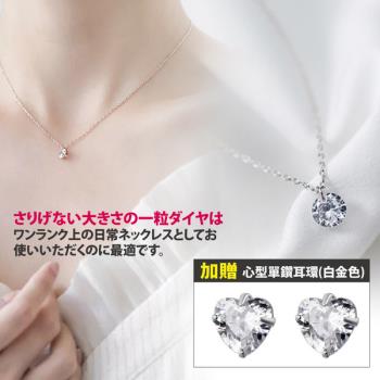 【Sayaka紗彌佳】項鍊 925純銀經典簡約永恆璀璨單鑽造型項鍊 (加贈單鑽耳環)