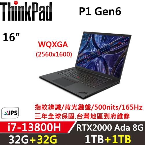 Thinkpad P1的價格推薦- 2023年11月| 比價比個夠BigGo