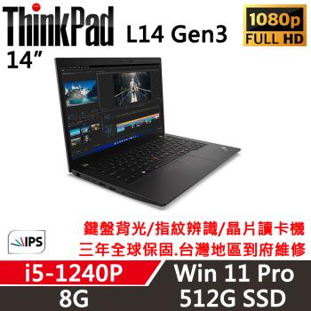Lenovo聯想 ThinkPad L14 Gen3 14吋 超值商務筆電 i5-1240P/8G/512G/W11P/三年保固到府收送