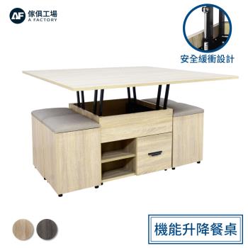 【傢俱工場】圭吾 機能升降茶几/餐桌/書桌 (緩衝款)