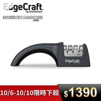 EdgeCraft 美國極致刀藝 雙角度磨刀器 E4635