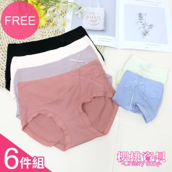 Cherry baby 《大尺碼》輕盈姿態包覆無痕超親膚柔軟內褲 6件組