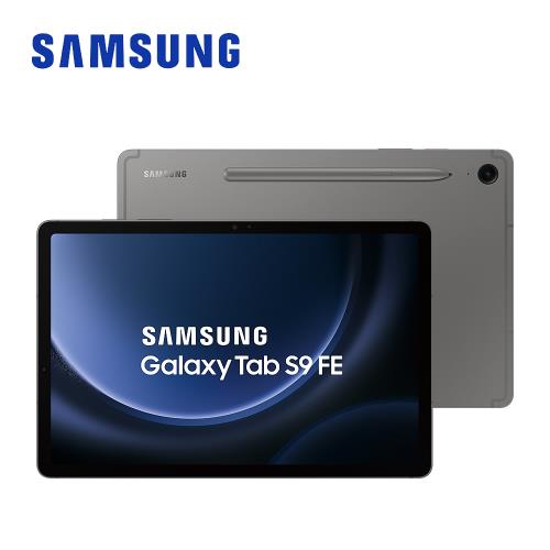 SAMSUNG Galaxy Tab S9 FE SM-X510 10.9吋平板電腦(8G/256GB)|會員獨享