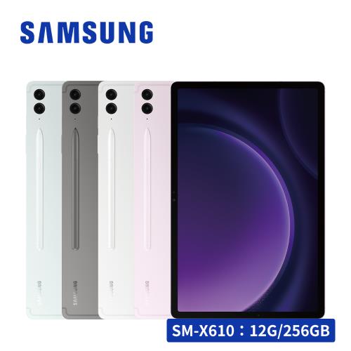 【電動牙刷+旅充組】SAMSUNG Galaxy Tab S9 FE+ SM-X610 12.4吋平板電腦 (12G/256GB)