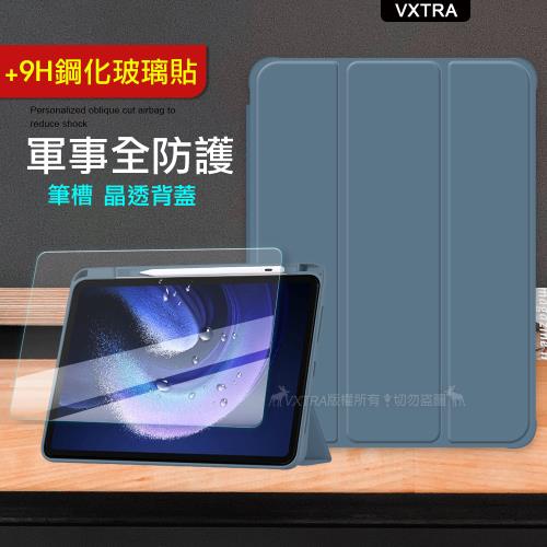 VXTRA 軍事全防護 小米平板6 Pad 6 晶透背蓋 超纖皮紋皮套(雲霧藍)+9H玻璃貼