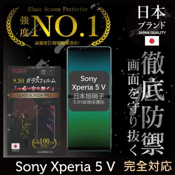 【INGENI徹底防禦】Sony Xperia 5 V 日本旭硝子玻璃保護貼 保護貼 玻璃貼 保護膜 鋼化膜 (全膠滿版 黑邊)