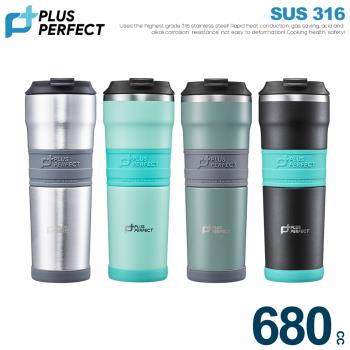 【PERFECT理想】極緻316咖啡隨行杯680ml