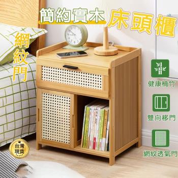 竹製透氣床頭櫃簡約小櫃子輕奢收納櫃臥室床邊簡易北歐歐式現代