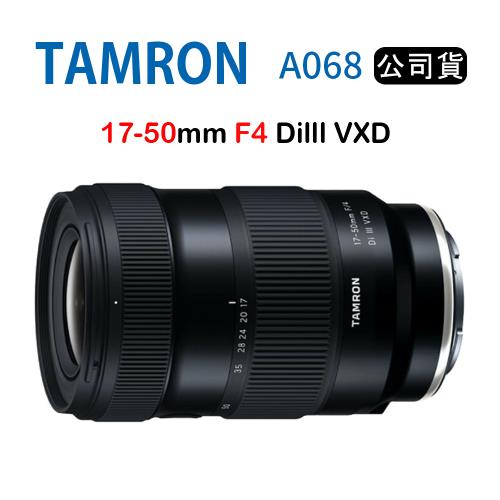 17-50mm F4的價格推薦- 2024年1月| 比價比個夠BigGo