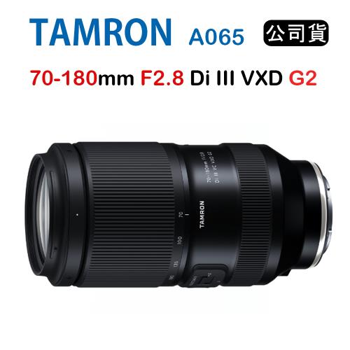 Tamron 70-180mm F2.8 DiIII VXD G2 A065 騰龍(俊毅公司貨) For Sony E