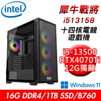 【技嘉平台】犀牛戰將i513158 十四核電競遊戲機(i5-13500/B760/16G/1TB SSD/RTX4070Ti 12G/W11)