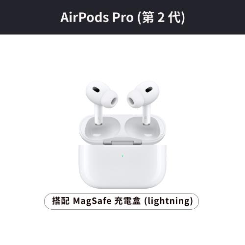 Apple AirPods Pro 2