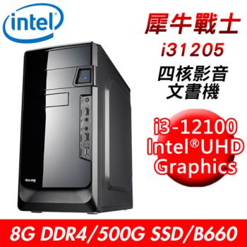 【技嘉平台】犀牛戰士i31205 四核影音文書機(i3-12100/B660/8G DDR4/500G SSD/24X DVD)