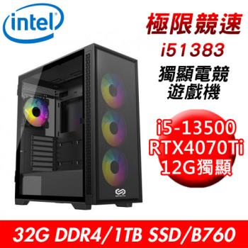 【技嘉平台】極限競速i51383 獨顯電競遊戲機(i5-13500/B760/32G/1TB SSD/RTX4070Ti 12G/850W)