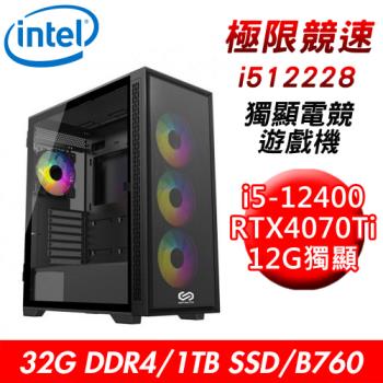 【技嘉平台】極限競速i512228 獨顯電競遊戲機(i5-12400/B760/32G/1TB SSD/RTX4070Ti 12G/850W)