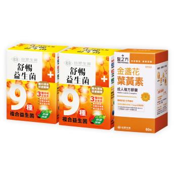 《臺塑生醫》醫之方舒暢益生菌保健組(舒暢益生菌X2+葉黃素X1)