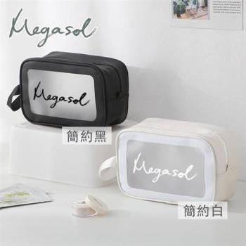 【MEGASOL】旅行防水收納包(洗漱包 盥洗包 手提化妝包)