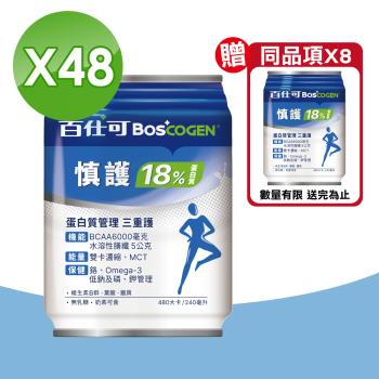 (加贈8罐)【美國百仕可 BOSCOGEN】慎護18%營養素 2箱組(24罐/箱)