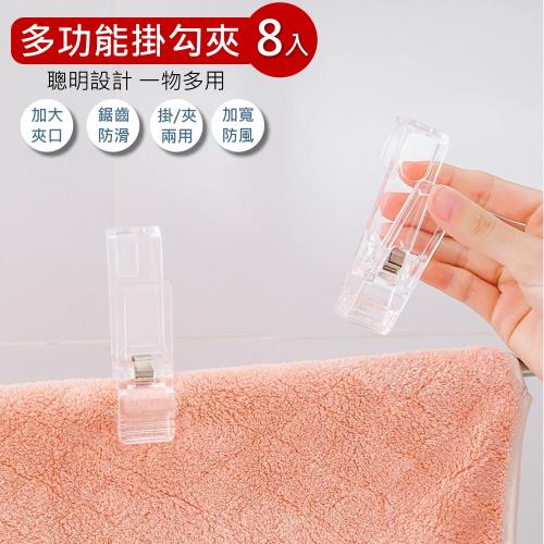 【Bunny】多功能可掛可夾衣夾掛勾夾(十二入)