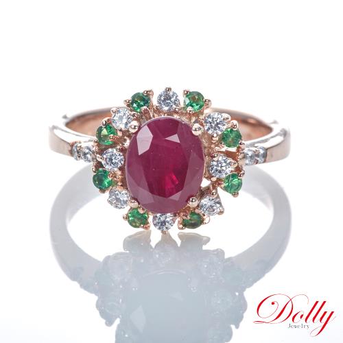 Dolly 18K金 緬甸紅寶石1.50克拉鑽石戒指(024)