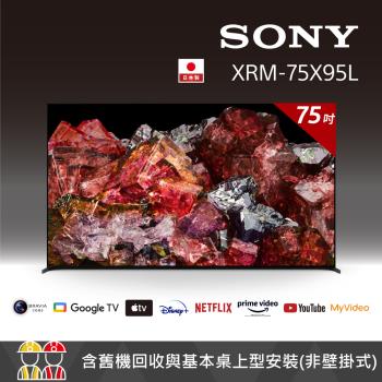 【客訂】Sony BRAVIA 75吋 4K HDR Mini LED Google TV顯示器 XRM-75X95L