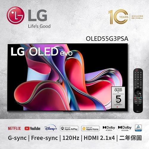 LG樂金 OLED evo G3零間隙藝廊系列 AI物聯網智慧電視/55吋 (可壁掛) OLED55G3PSA