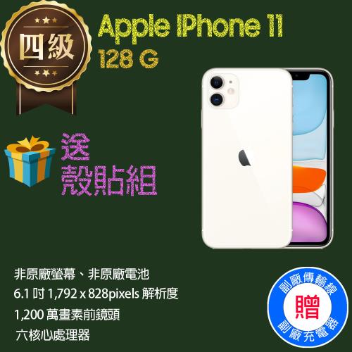 【福利品】Apple IPhone 11 (128G) _ 非原廠螢幕 _ 非原廠電池