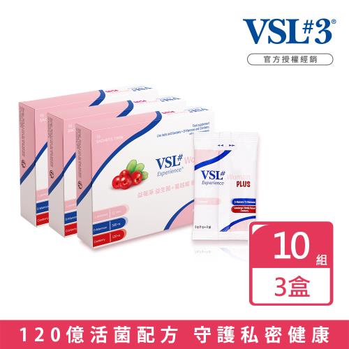 【VSL#】益莓淨-女性專屬益生菌/蔓越莓粉包_10份/盒-(3盒/共計30份)