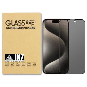 IN7 iPhone 15 Pro Max (6.7吋) 防窺3D滿版9H鋼化玻璃保護貼 疏油疏水 鋼化膜