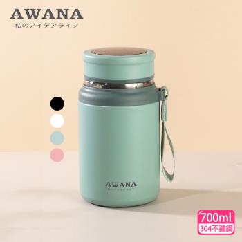 【AWANA】時尚手提保溫瓶(700ml)AN-700
