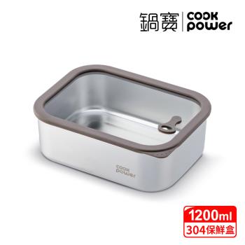 【CookPower鍋寶】匠造系列可微波強化玻璃蓋不鏽鋼保鮮盒1200ML(長方形)