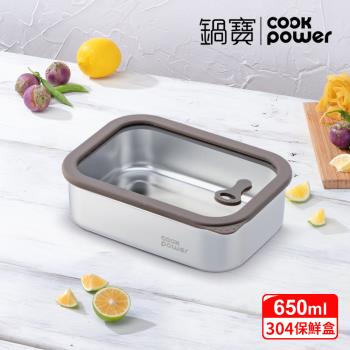 【CookPower鍋寶】匠造系列可微波強化玻璃蓋不鏽鋼保鮮盒650ML(長方形)