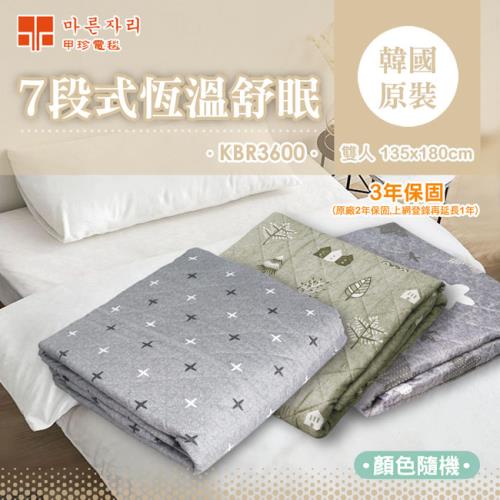 韓國甲珍7段式恆溫(雙人)電熱毯 KBR3600
