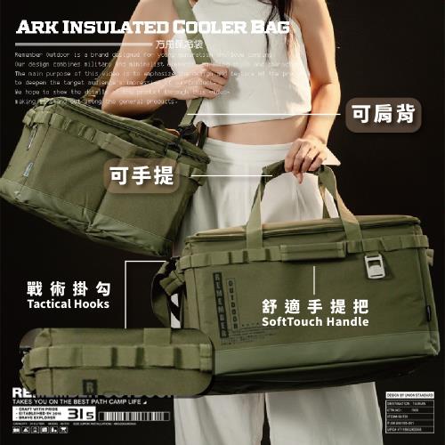 【樂活不露】方舟保冰袋 20L 露營必備