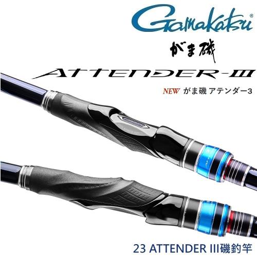 GAMAKATSU  23 ATTENDER III 1.25-5.3 磯釣竿(公司貨)