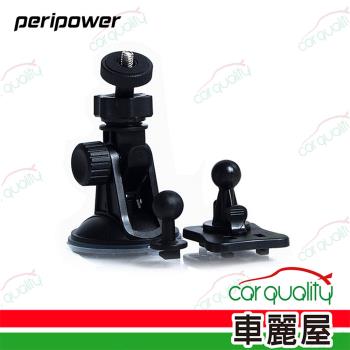 【peripower】手機架 多功能吸盤支架組8PPB010001(車麗屋)