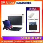 ($1200好禮組) 鍵盤組-SAMSUNG 三星Galaxy Tab S9 Ultra (X910) 14.6吋旗艦平板套裝-12G/256G