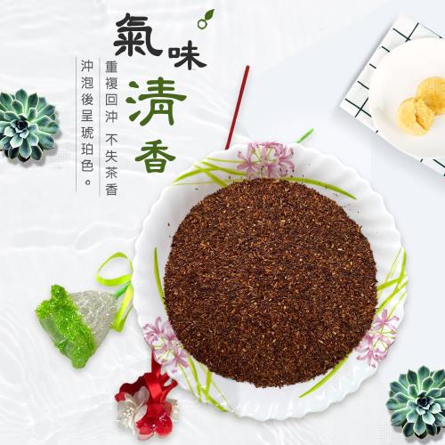 南非國寶茶(100g/包)/下午茶/飲品/泡茶/手搖茶/茶葉/波斯茶