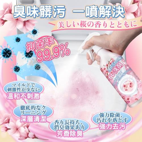 買一送一櫻花香馬桶衛浴清潔劑500ML