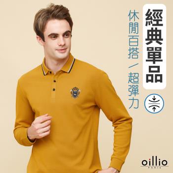 oillio歐洲貴族 男裝 長袖POLO衫 修身顯瘦百搭 優質舒適棉 經典刺繡 防皺款 黃色21223020