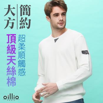 oillio歐洲貴族 男裝 長袖圓領T恤 超柔天絲棉 彈力穿著 素面簡約 品牌印花 口袋 白色 21221210