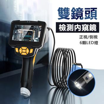 【臺灣現貨】高畫質內視鏡 雙鏡頭防水內視鏡 【AH-512-5】汽車內窺鏡 5米硬線 蛇管 管道探測器 可轉彎汽車維修工業管道汽修發動機內視鏡