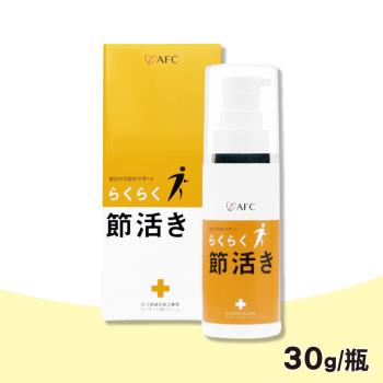 【AFC】節活關鍵膝蓋滋養霜(30g/瓶)