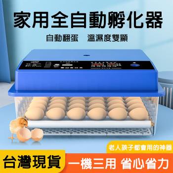 現貨 全自動12枚孵化器 孵蛋器 智慧控溫家用型小雞孵化機 智慧孵化箱 鵪鶉孵蛋器