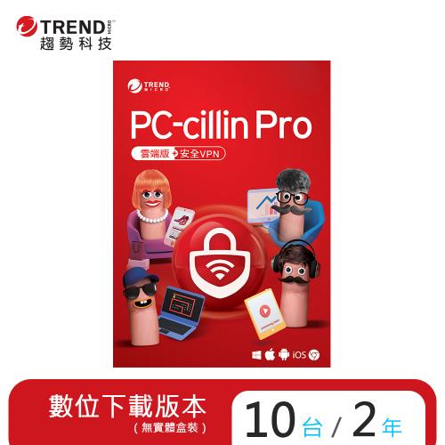 ESD PC-cillin Pro 二年十台防護版