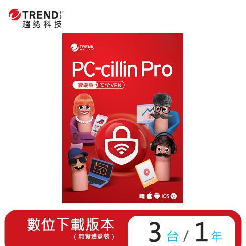 ESD PC-cillin Pro 一年三台防護版
