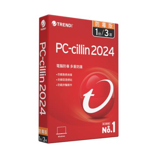 趨勢 PC-cillin 2024 防毒版 三年一台防護版(盒裝)