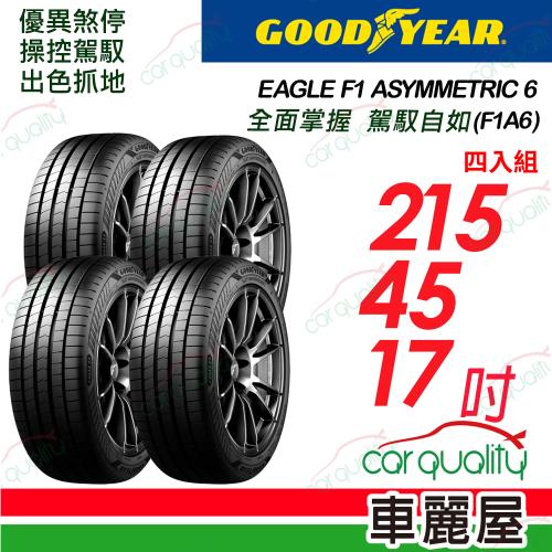 GOODYEAR 固特異】輪胎固特異F1A6-2154517吋_215/45/17_四入組(車麗屋