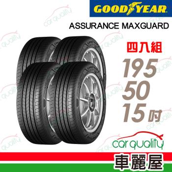 【GOODYEAR 固特異】輪胎固特異AMG-1955015吋 195/50/15 四入組(車麗屋)
